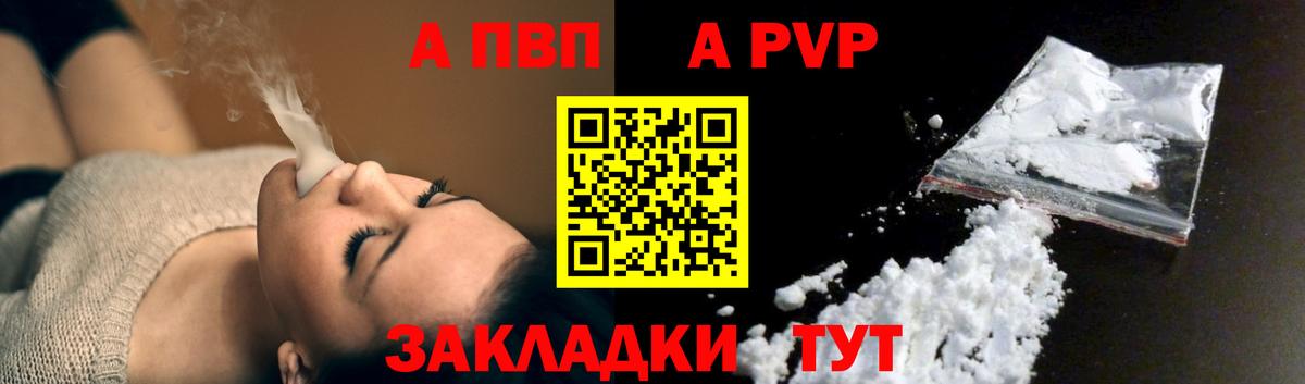 Альфа ПВП СК КРИС  Вход с VPN  Серпухов  Alfa_PVP СК  Alpha PVP Crystall 