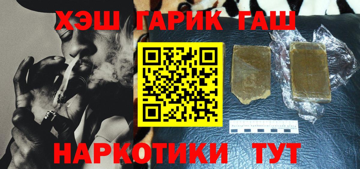 ГАШИШ 40% ТГК  ГАШ  Серпухов  Вход с VPN 