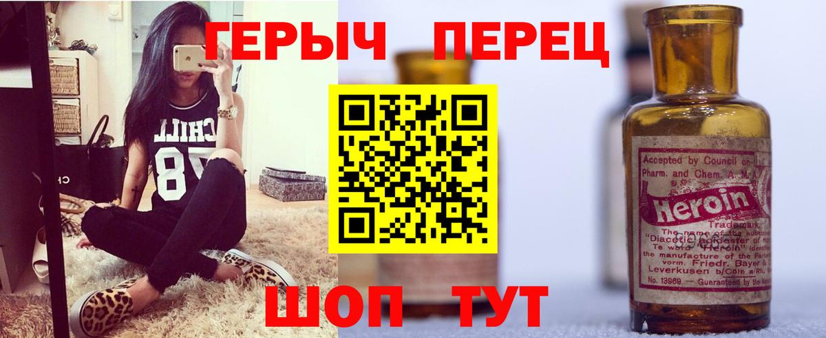 Серпухов  Героин Heroin  Вход с VPN 
