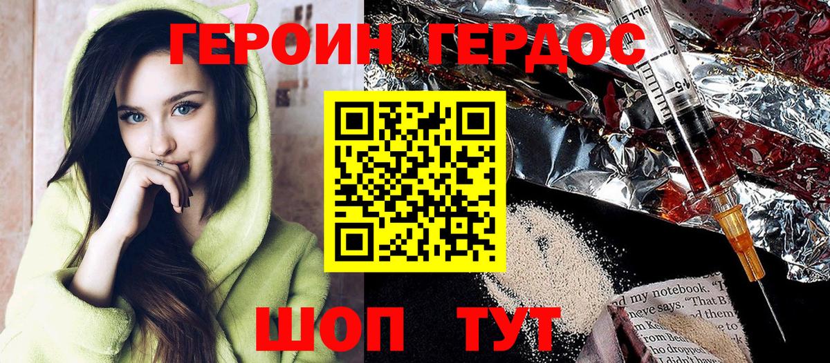 ГЕРОИН Афган Серпухов