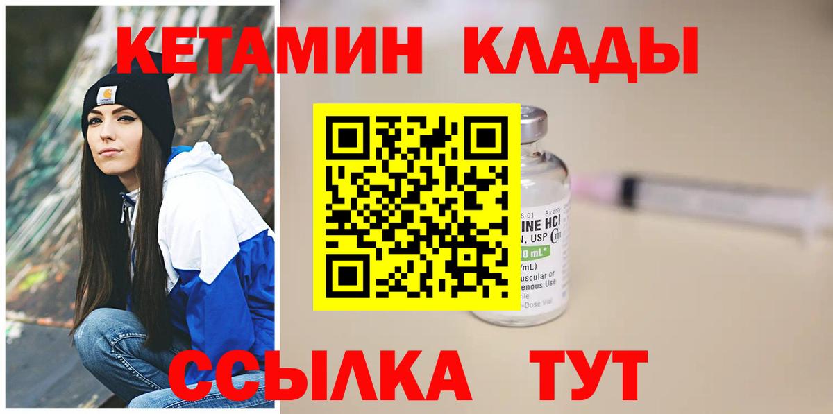 Серпухов  КЕТАМИН ketamine  Вход с VPN 