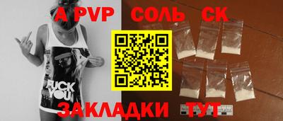 а пвп мука Обь
