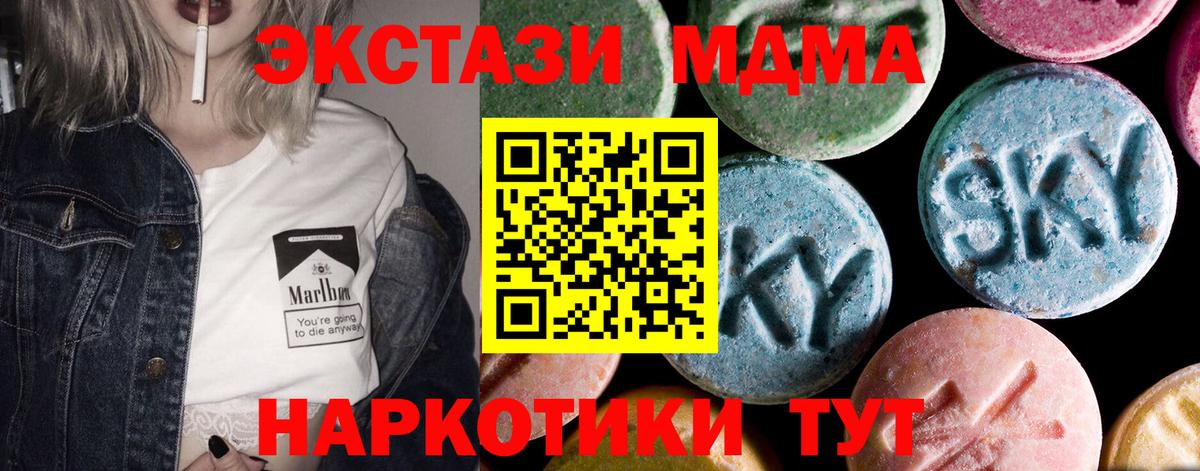 МДМА VHQ  Вход с VPN  МДМА кристаллы  Серпухов 