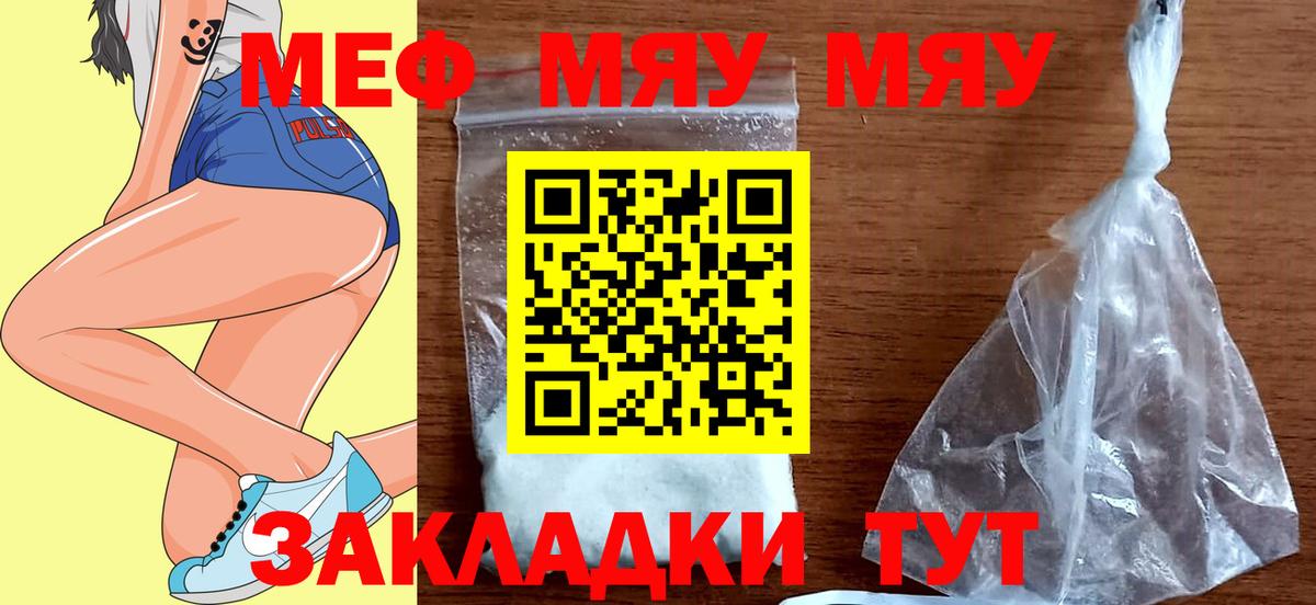 МЯУ-МЯУ  Вход с VPN  Меф  Меф мяу мяу  Серпухов  МЯУ-МЯУ mephedrone 