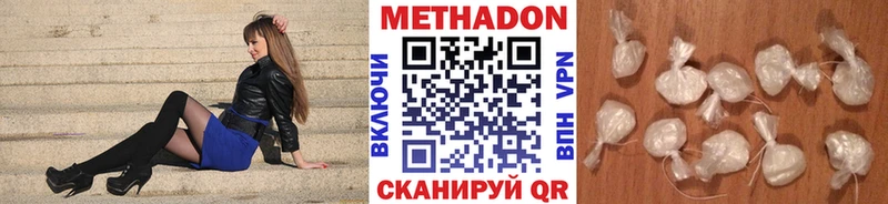 Метадон белоснежный Серпухов