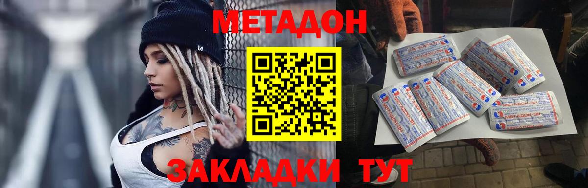 МЕТАДОН VHQ  omg как войти  Серпухов  Вход с VPN 