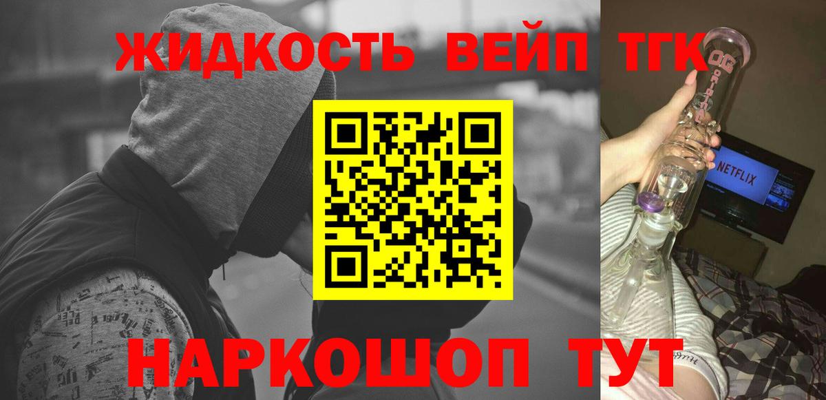 Дистиллят ТГК THC oil Серпухов
