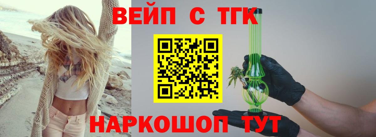 Дистиллят ТГК жижа  Вход с VPN  ТГК жижа  Серпухов 