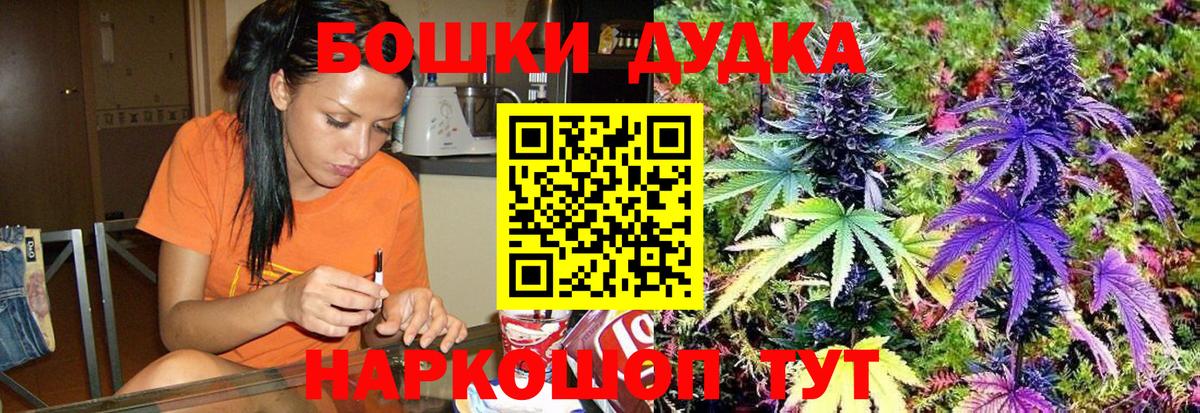 Бошки Шишки LSD WEED Серпухов